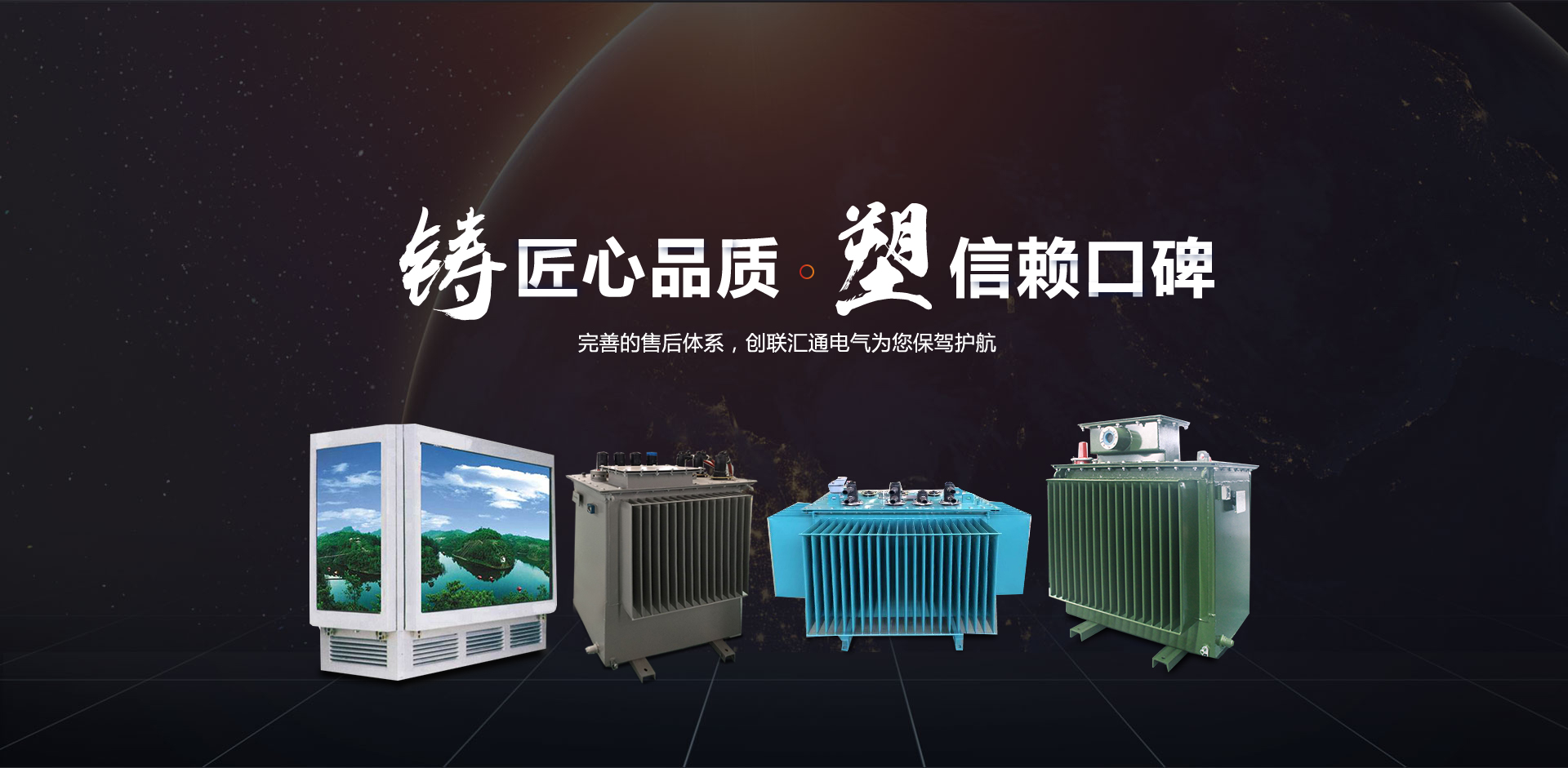 與用戶以心悅心，提供科學(xué)生產(chǎn)線解決方案